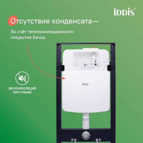 Комплект 3в1: подвесной унитаз, инсталляция и клавиша смыва, ID BASBR03i73,