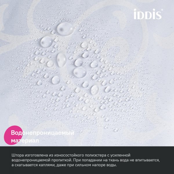 Штора для ванны "IDDIS" полиэстер 200*240 см,BD05P24i11
