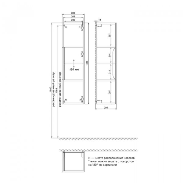Пенал подвесной, 30 см, белый, Ray, ID RAY30W0i97,