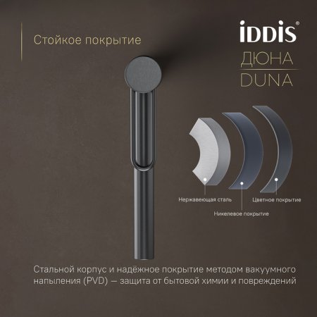 Смеситель для настольного умывальника, матовый графит, Duna, ID DUNGM01i01,