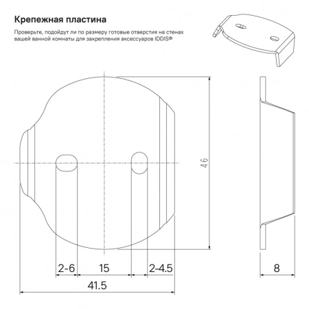 Мыльница настенная "IDDIS Sena" SENSSG0i42