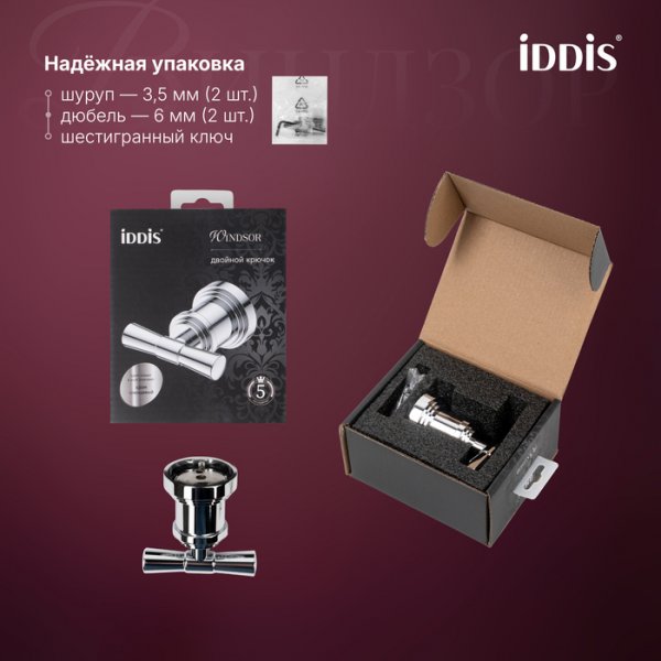 Крючок двойной, хром глянцевый, Windsor, ID WINSC20i41,