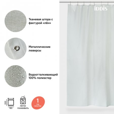 Штора для ванной комнаты, 180*200см, Полиэстер, ID D24P218i11,