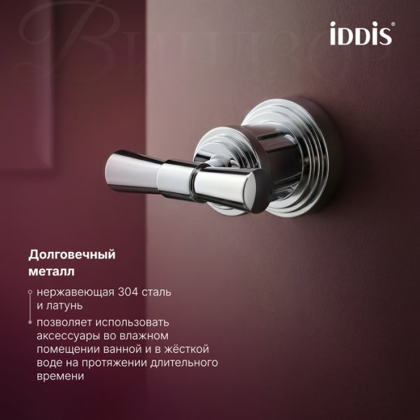 Крючок двойной, хром глянцевый, Windsor, ID WINSC20i41,