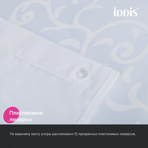 Штора для ванны "IDDIS" полиэстер 200*240 см,BD05P24i11