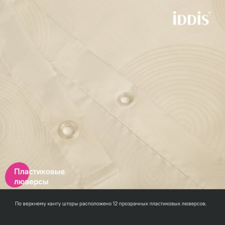 Штора для ванны "IDDIS" 200*180 см, полиэстер BD02P18i11