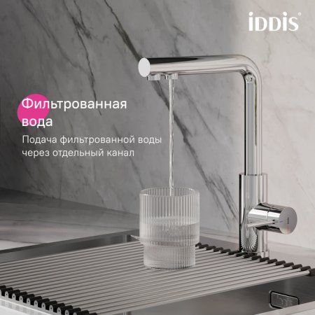 Смеситель для кухни с фильтром, хром, Rule, ID RULSBLFi05,