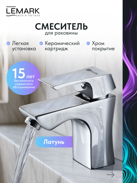 Смеситель тюльпан "LEMARK Unit" монолитный, хром LM4506C