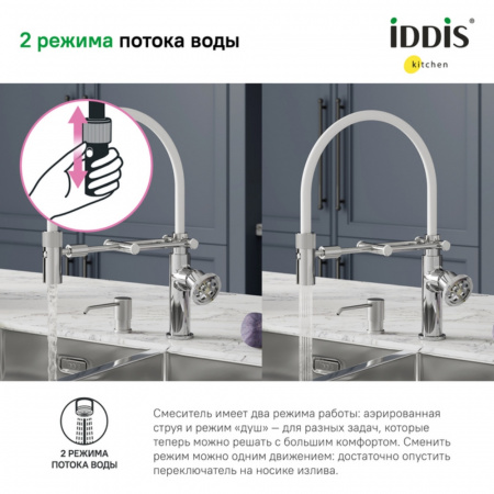 Смеситель кухни с гибким изливом IDDIS "Grange" хром GRASBFLi05