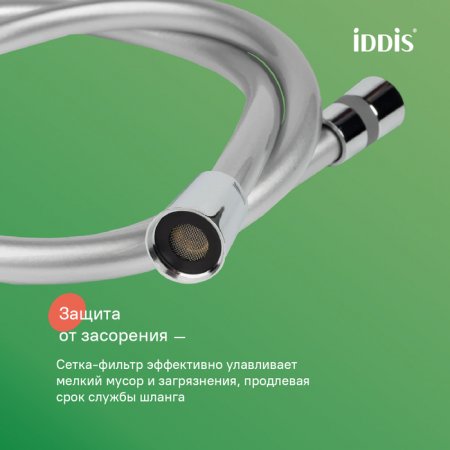 ПВХ усилен., 1.2м A50711 Шланг д/душа,