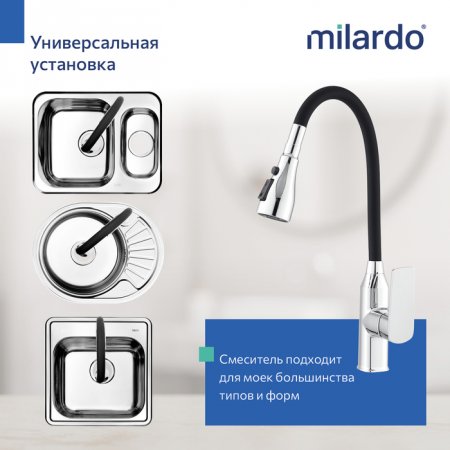 Смеситель для кухни c гибким изливом, хром глянцевый, Poli, MI POLSB0FM05,