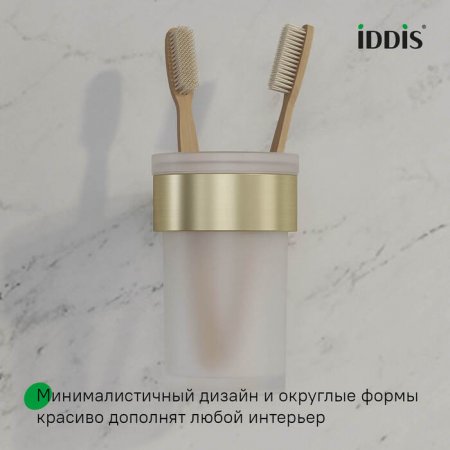 Стакан для зубных щеток, нержавеющая сталь, Petite, золото матовое, ID PETG0SGi45,