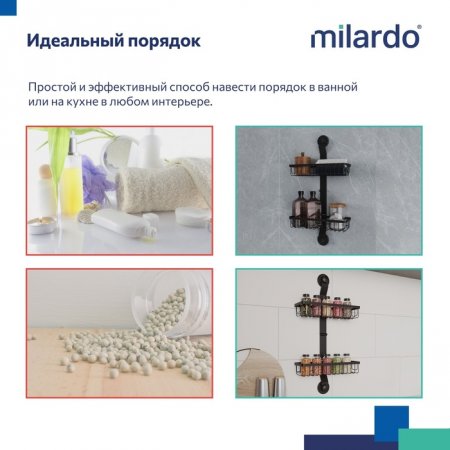 Двухъярусная прямая полка, проволока стальная, черный матовый, Easy, MI EAS0WS2M44,