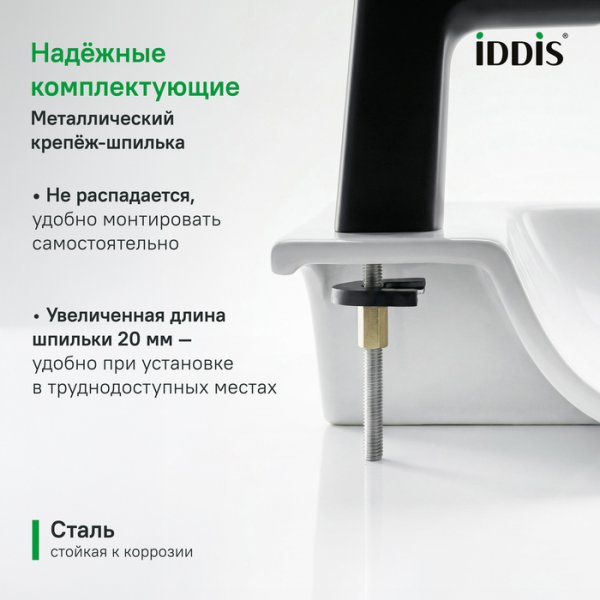 Смеситель для умывальника Zodiac X, IDDIS, ZDXSB00i01  глянц. хром,
