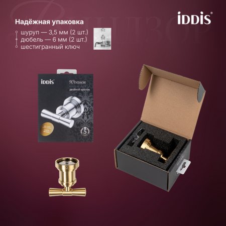 Крючок двойной, золото матовое, Windsor, ID WINMG20i41,