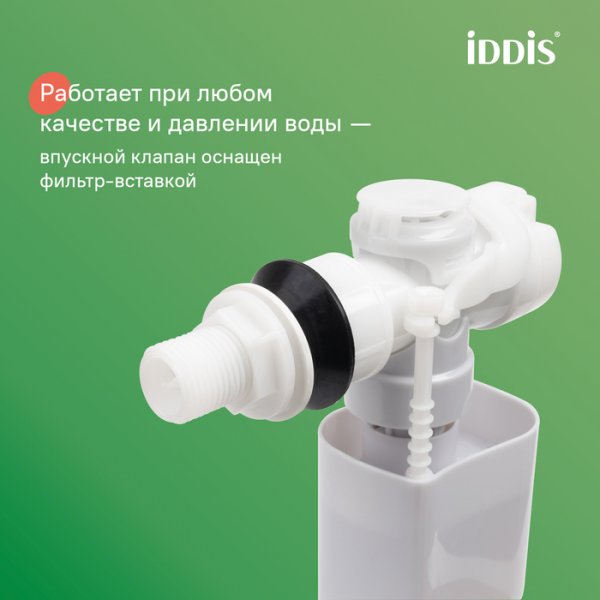 Впускной клапан, боковой подвод F012400-0006,