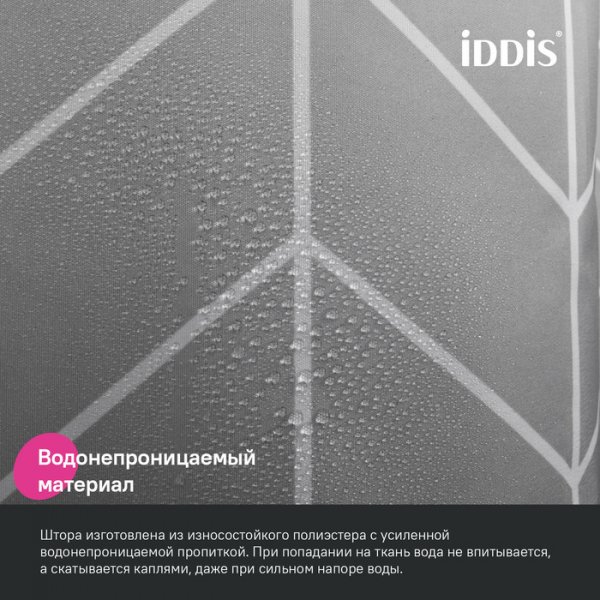 Штора для ванной, 200x240 см, Полиэстер, ID BD06P24i11,