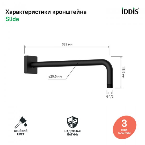 Кронштейн для верхнего душа, матовый черный, Slide, ID SLI39BSi61,