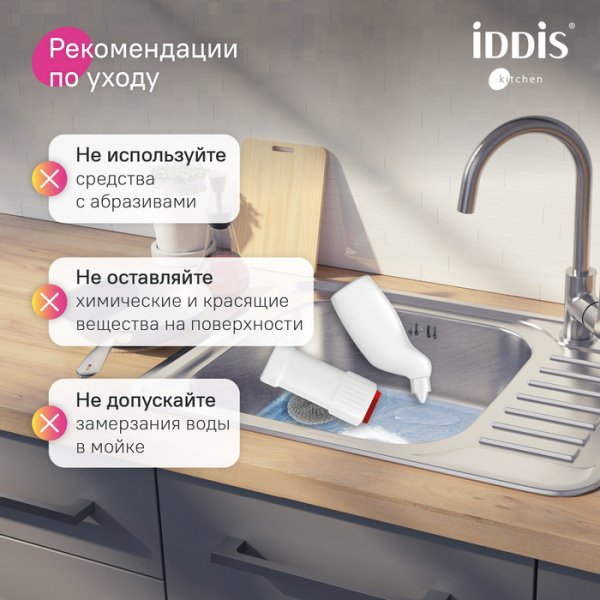 Мойка "IDDIS" BAS65SLi77, 650*500, чаша слева,сатин c  вып