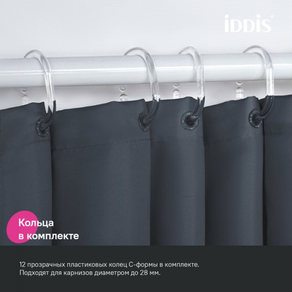 Штора для ванны "IDDIS" 200*180 см, полиэстер серый BS01P18i11