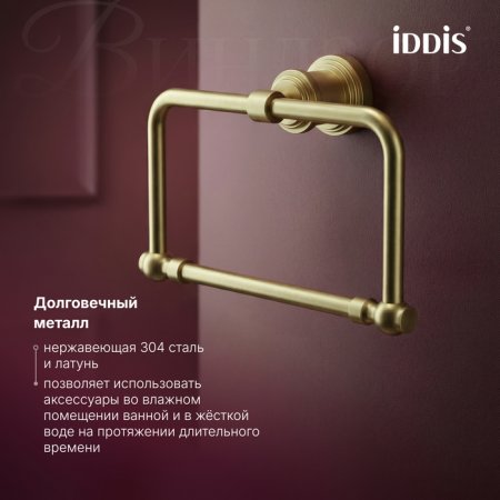 Полотенцедержатель, кольцо, золото матовое, Windsor, ID WINMGO0i51,