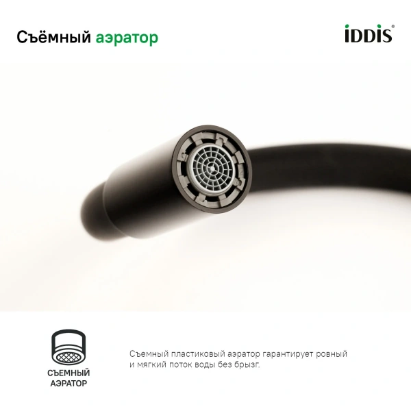 Смеситель кухни IDDIS "Kitchen 360",K36BLJ0i05 чёрный матовый