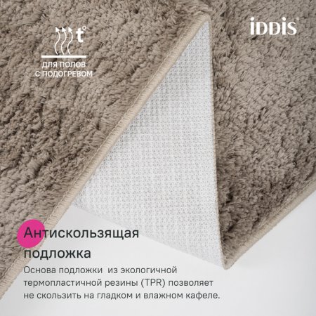 Коврик для ванной комнаты с вырезом, 50х50, микрофибра, светло-коричневый, ID BTLT07Mi12,