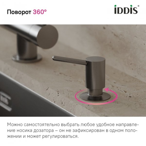 Дозатор, латунь, графит, Kitchen Line, ID SDIGM01i59,