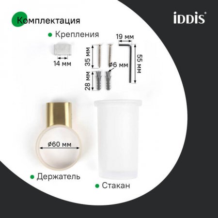 Стакан для зубных щеток, нержавеющая сталь, Petite, золото матовое, ID PETG0SGi45,
