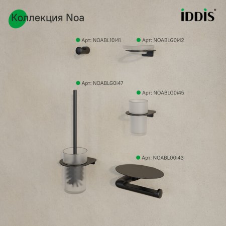 Держатель туалетной бумаги c овальной полкой  "IDDIS NOA" NOABL00i43