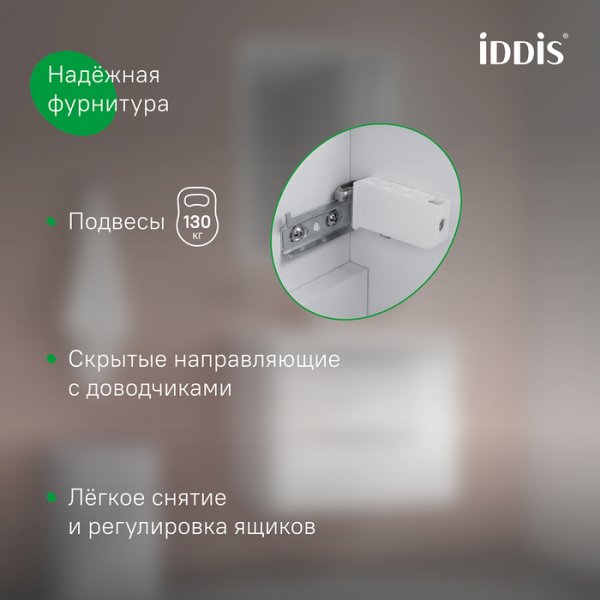 Тумба с умывальником, напольная "IDDIS Brick 100" цвет белый арт.BRI10WFi95K