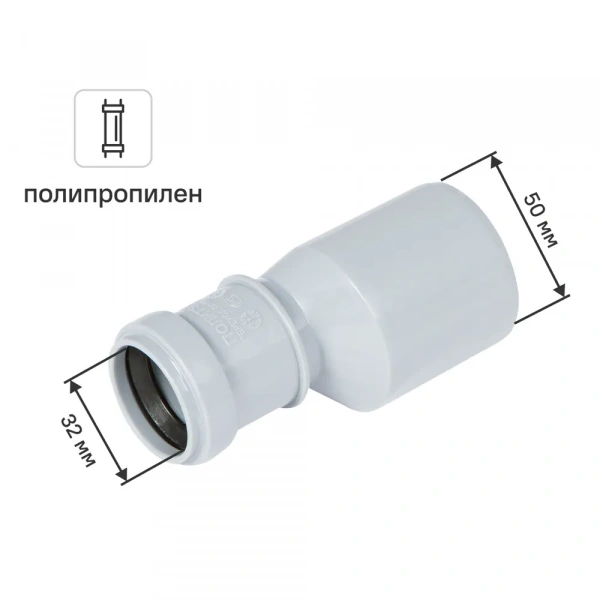 Переход 50*32 (Россия)