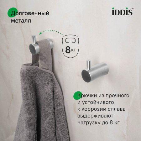 Комплект одинарных крючков, сплав металлов, Petite, хром матовый, ID PET2SS2i41,