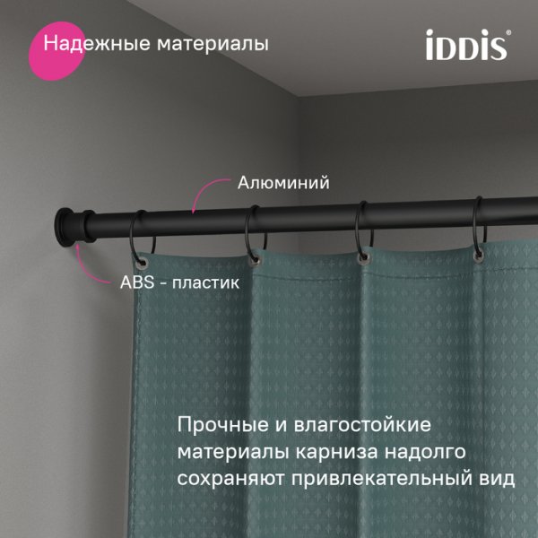 Карниз для ванной комнаты, 110-200 см, черный матовый, Elegante, ID RSB0120i14,