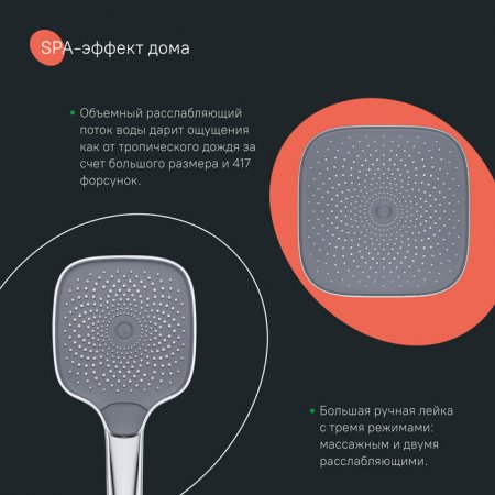 Душевая система с тропическим душем с термостатом, хром глянцевый, SpaHome, ID SPHSBTKi06,