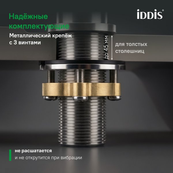 Смеситель для умывальника IDDIS "Паркер (Parker)" PARSB00i01 глянц. хром