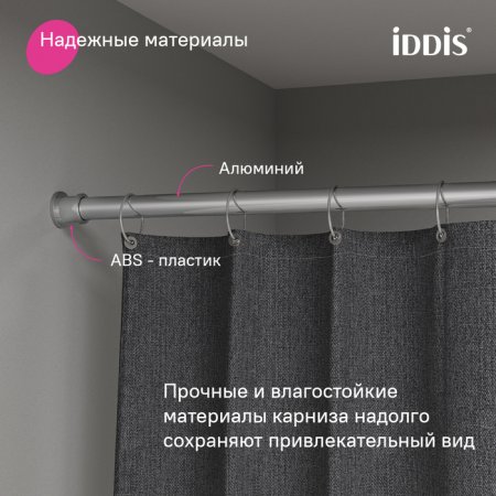 Карниз для ванной комнаты, 110-200 см, хром глянцевый, Elegante, ID RSC0120i14,