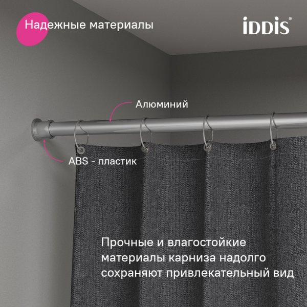 Карниз для ванной комнаты, 110-200 см, хром глянцевый, Elegante, ID RSC0120i14,