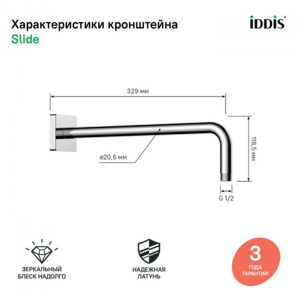 Кронштейн для верхнего душа, хром, Slide, ID SLI39CSi61,