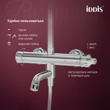 Душевая система с тропическим, ручным душем и изливом, хром глянцевый, Windsor, ID WINSB3Fi06,