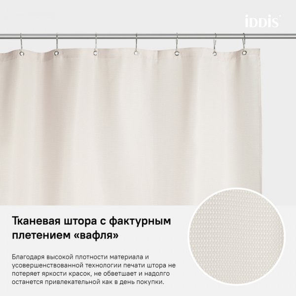 Штора для ванной комнаты, 180*200см, Полиэстер, ID D30P218i11,