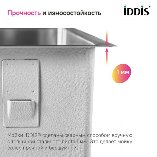 Мойка, нерж.сталь, для подстольного монтажа, шелк, 540*440,  Edifice, ID EDI54S0i77,