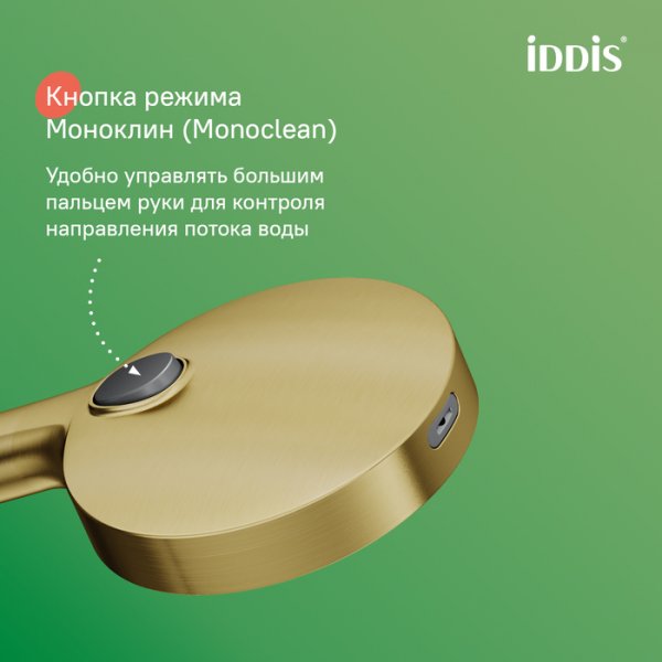 Лейка для душа, золото матовое, Aiger, ID AIG4FMGi18,