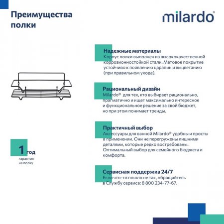 Полка одноярусная прямая, проволока стальная, чёрный матовый, Grid, MI GRICS1BM44,