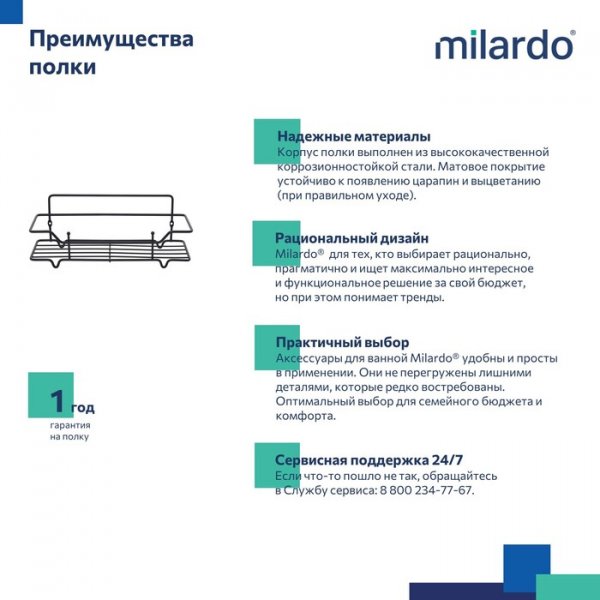 Полка одноярусная прямая, проволока стальная, чёрный матовый, Grid, MI GRICS1BM44,