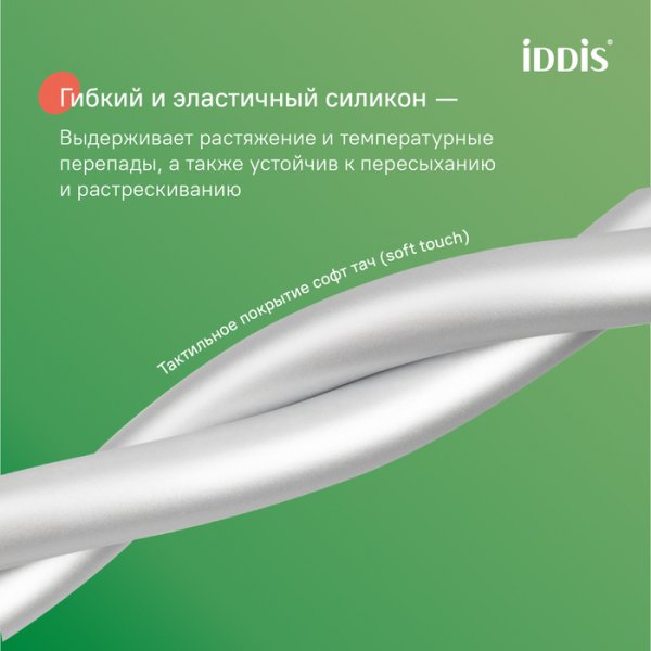 Шланг душевой 1,5м "IDDIS Optima Home"серебряный, силиконовый арт.OPH15SLi19