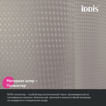 Штора для ванной, 200х180 см, Полиэстер, бежевый, ID DW02P18i11,