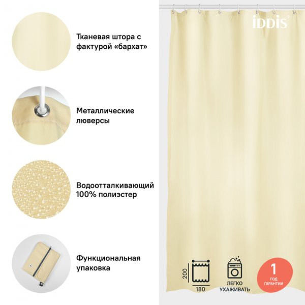 Штора для ванной комнаты, 180*200см, Полиэстер, ID B67P218i11,