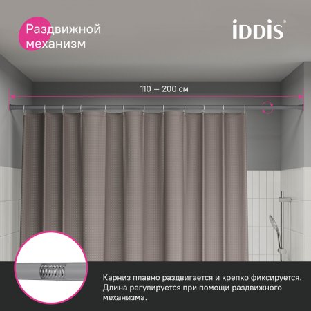 Карниз для ванной комнаты, 110-200 см, серый, ID SRC0120i14,