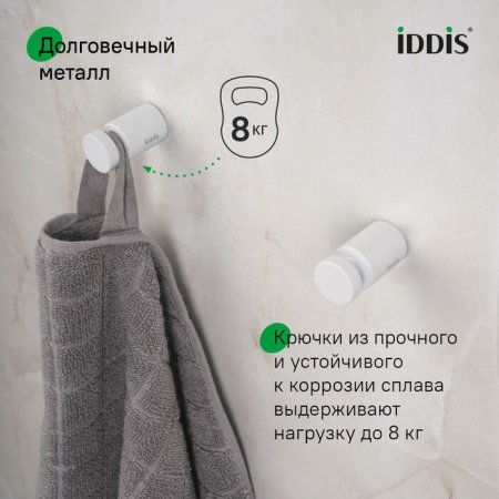 Комплект  одинарных крючков, сплав металлов, Petite, белый матовый, ID PET2SW1i41,